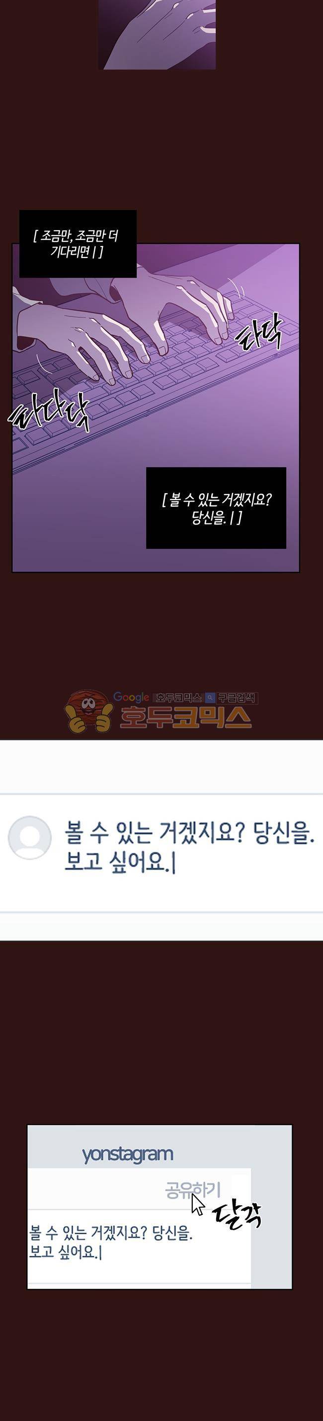 사랑이 모락모락 43화 4