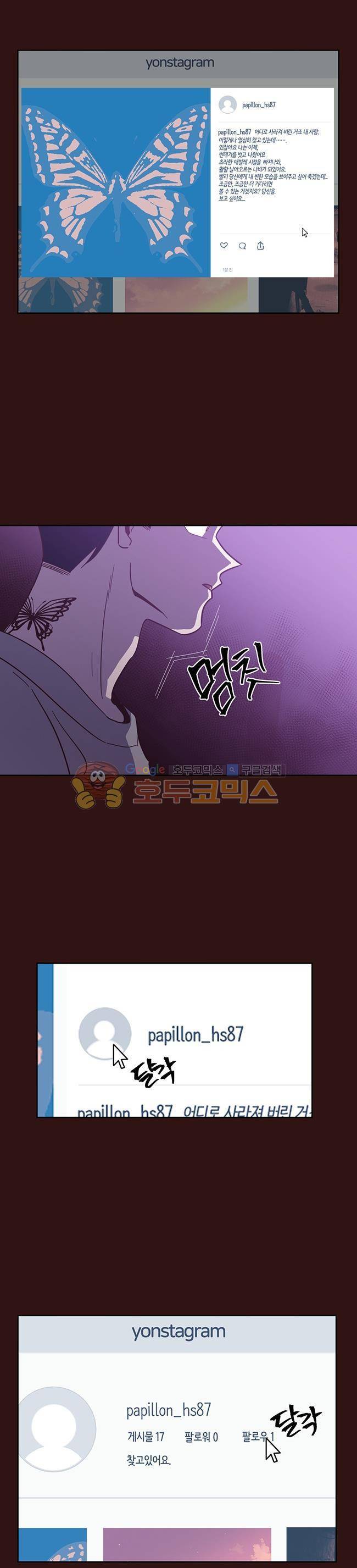 사랑이 모락모락 43화 5