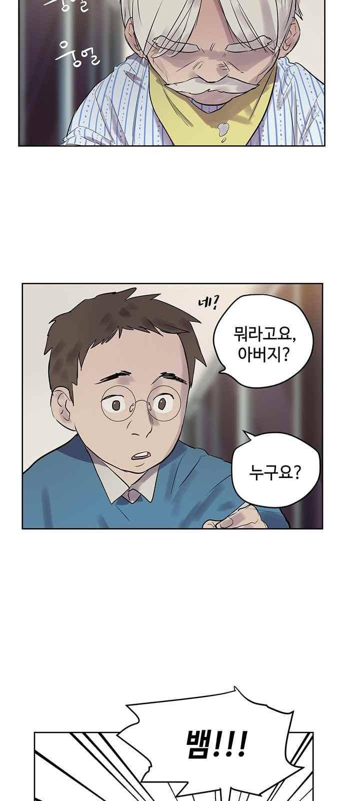 고인의 명복 21화 10