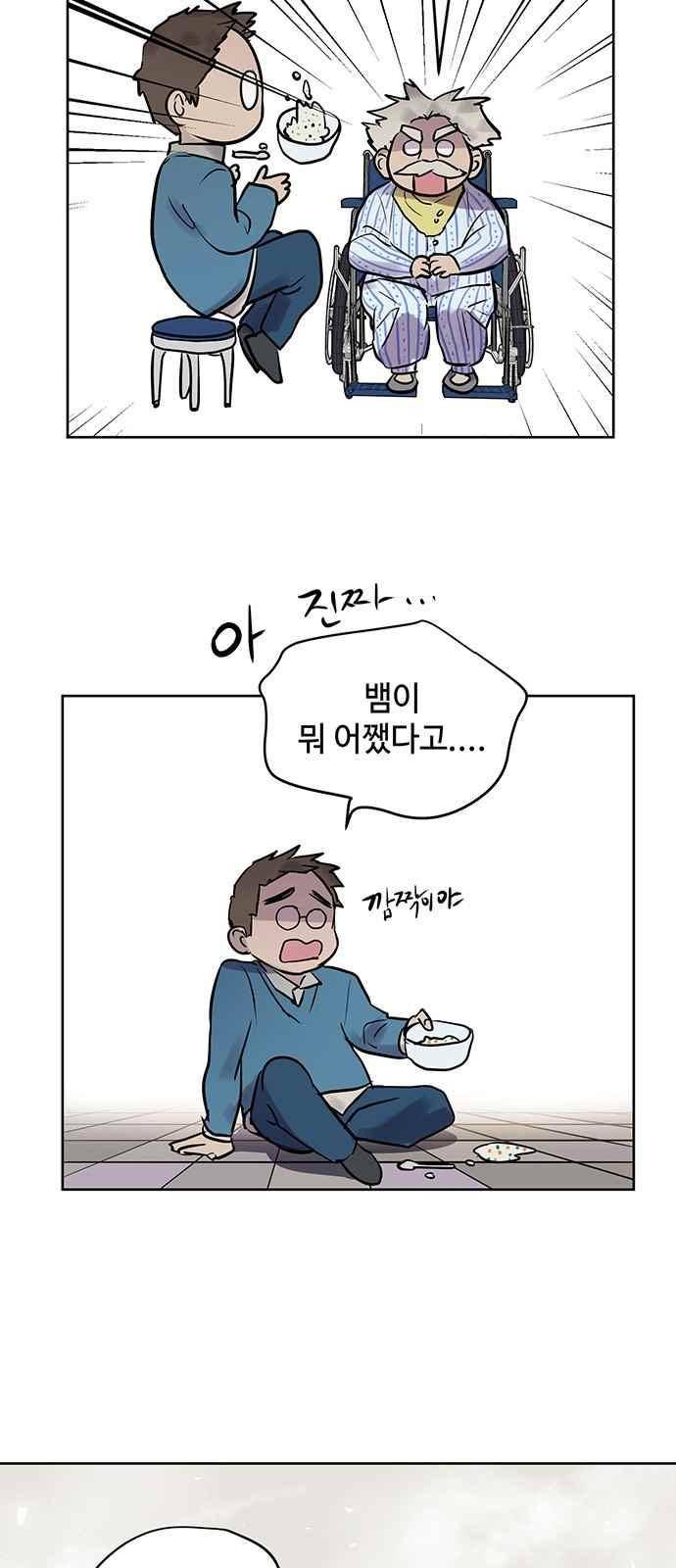 고인의 명복 21화 11