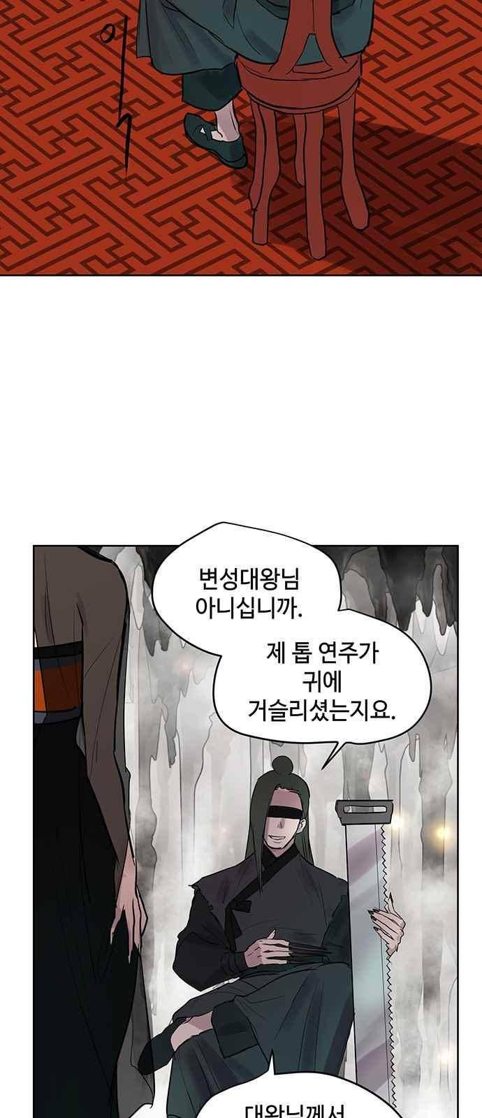 고인의 명복 21화 16