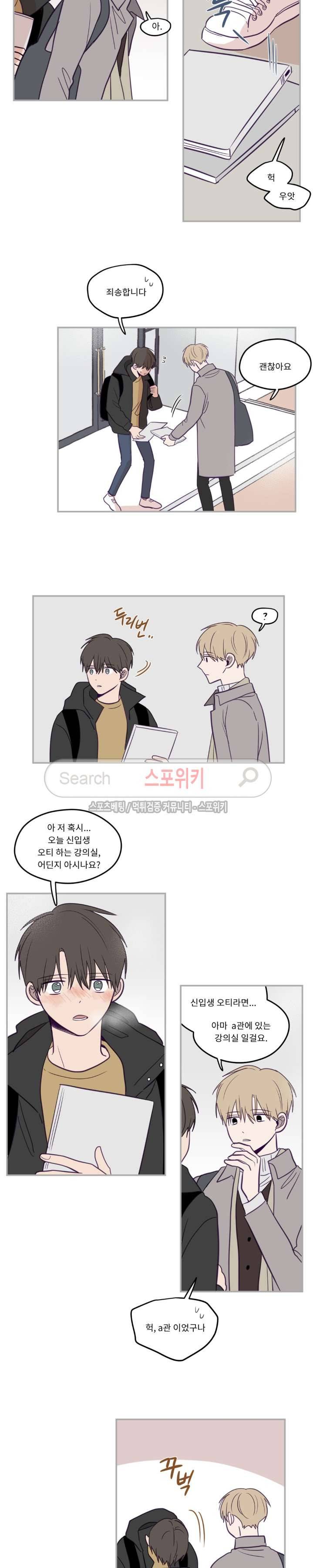 뷰파인더 20화 2