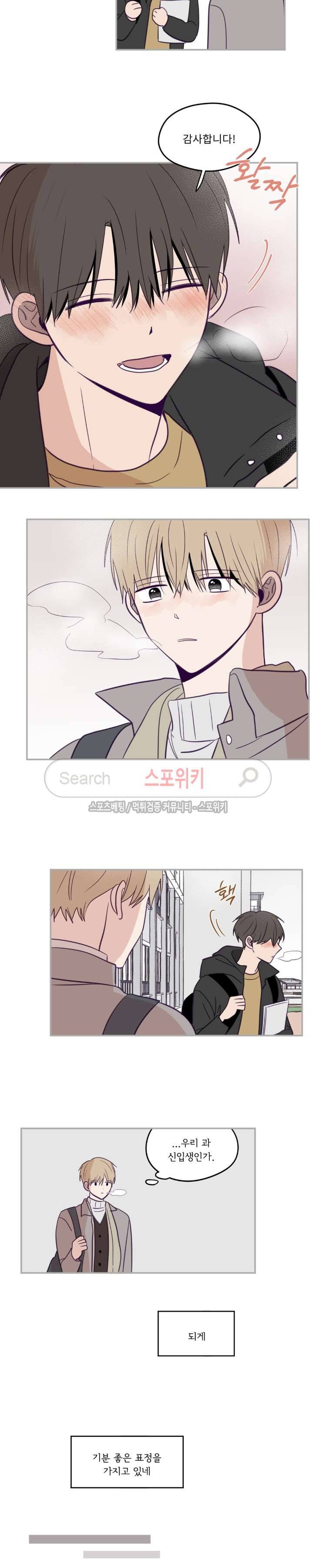 뷰파인더 20화 3