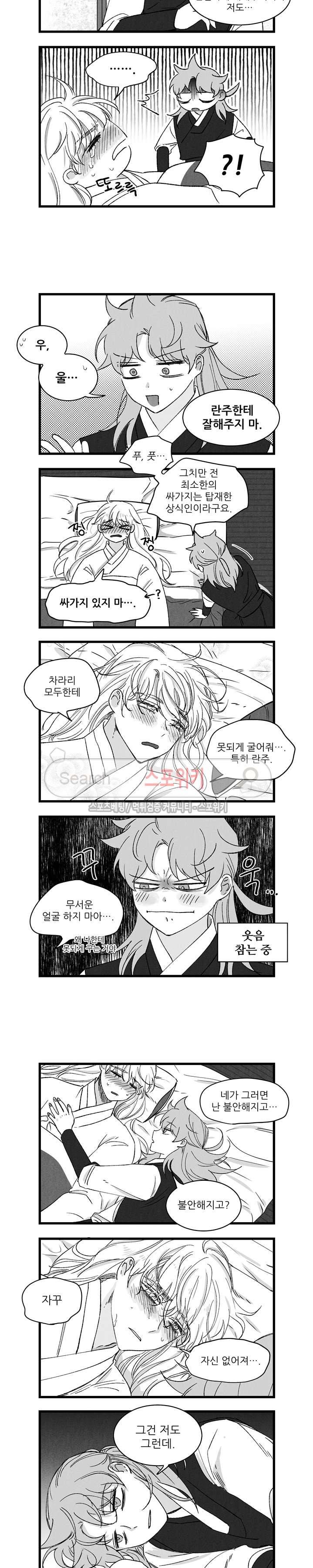 애신록 74화 2