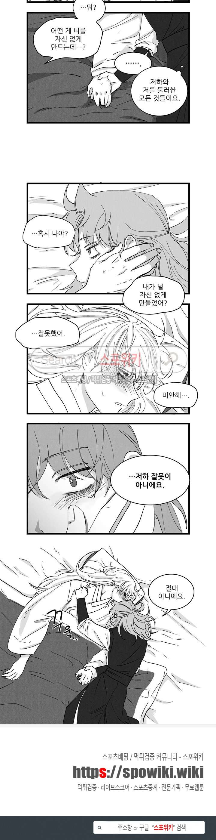 애신록 74화 3