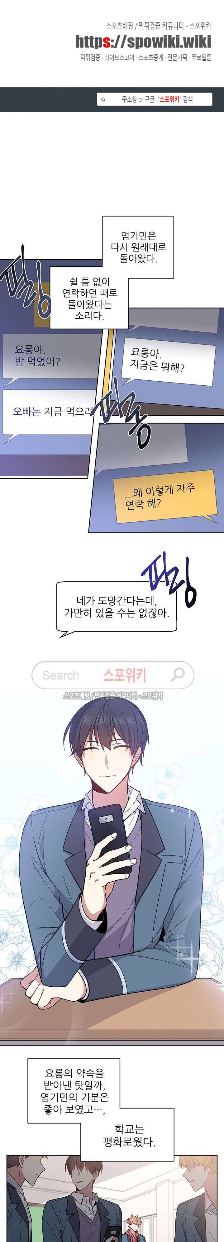 캔디맨 16화 1