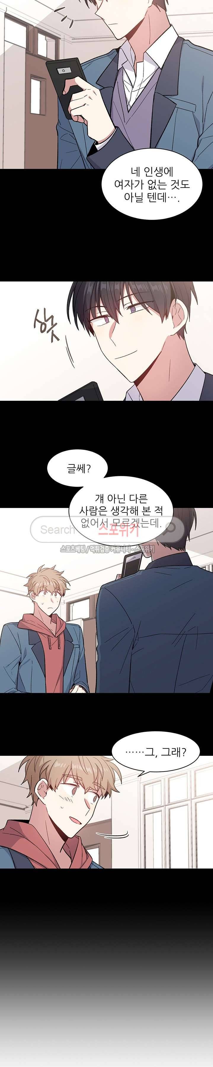 캔디맨 16화 3