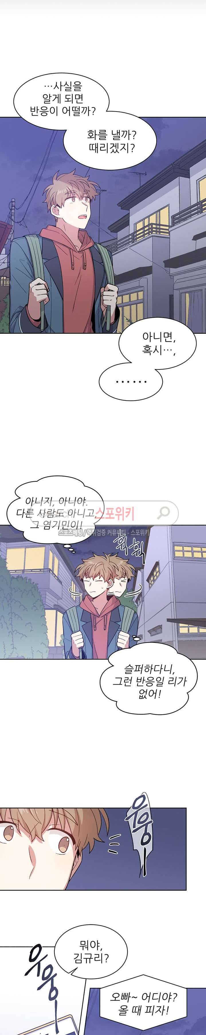 캔디맨 16화 4