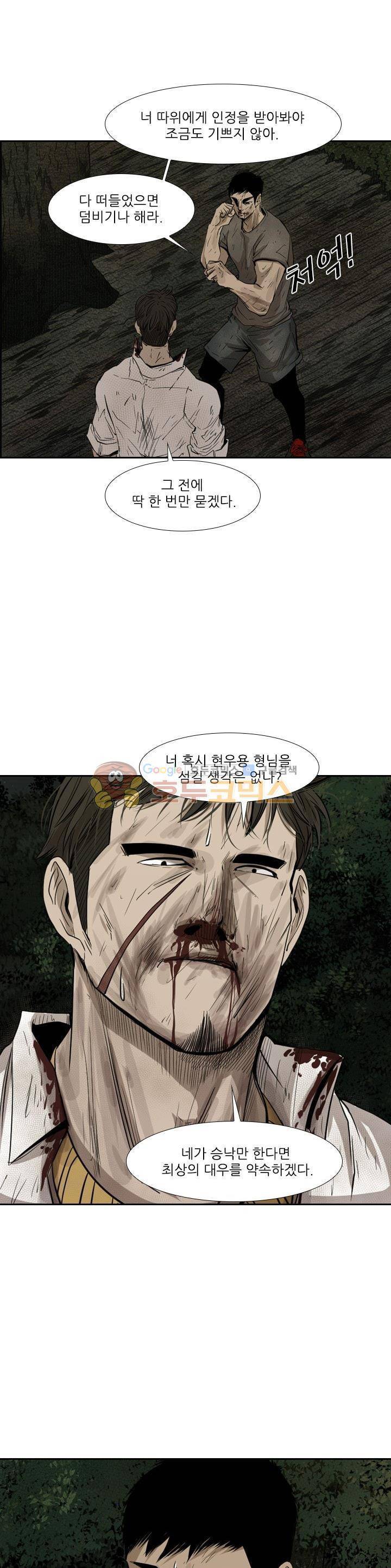 샤크 116화 1