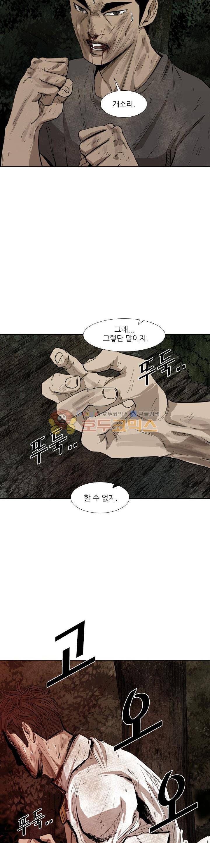 샤크 116화 2