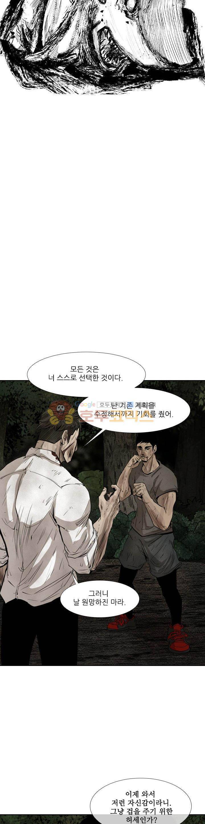 샤크 116화 4