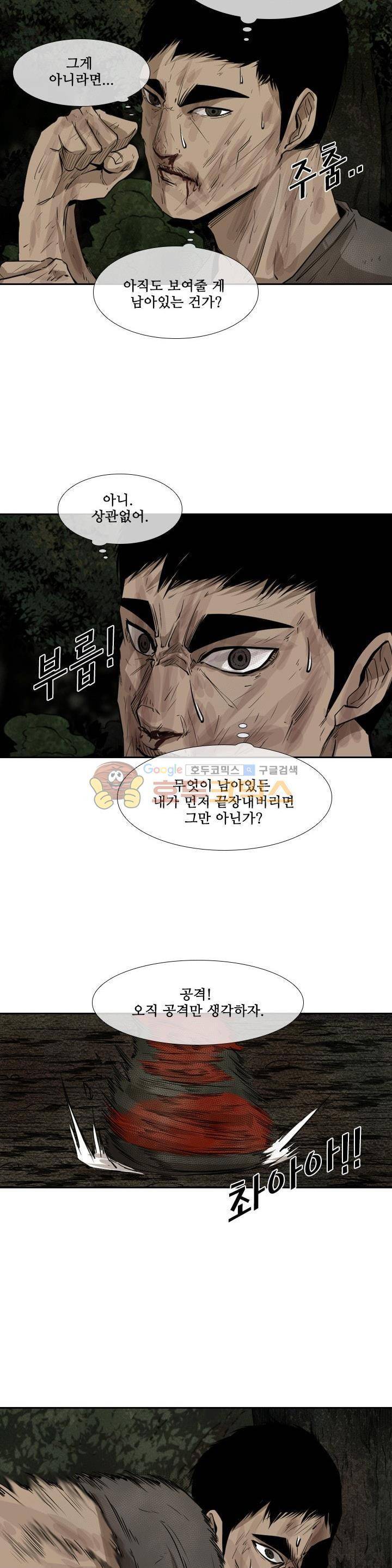 샤크 116화 5