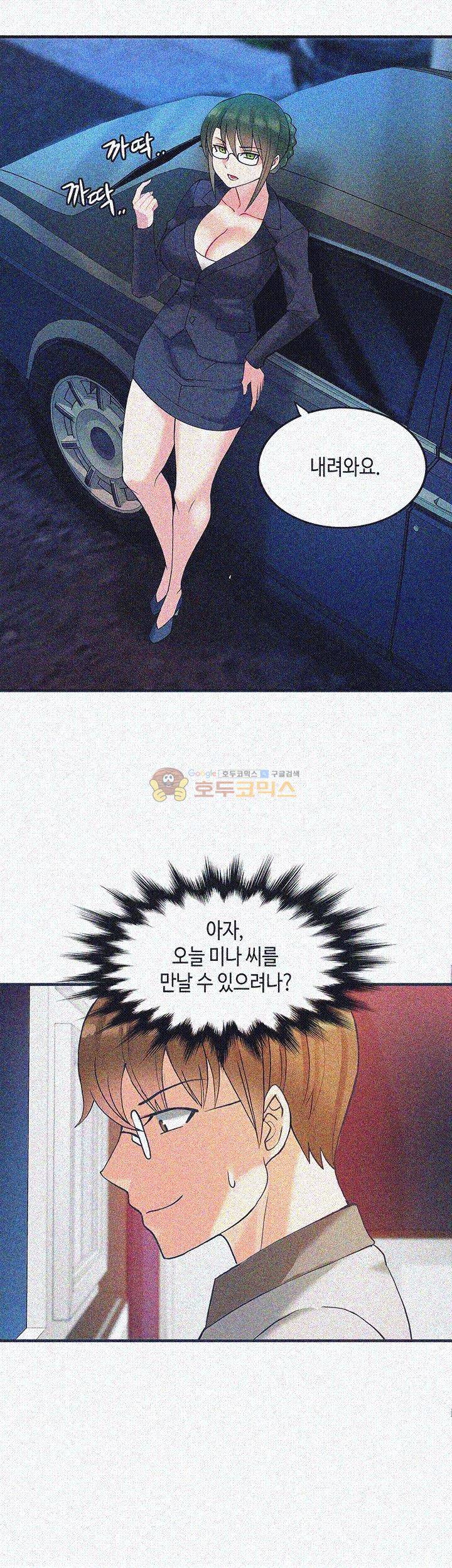 위대한 유산(탑툰) 13화 2