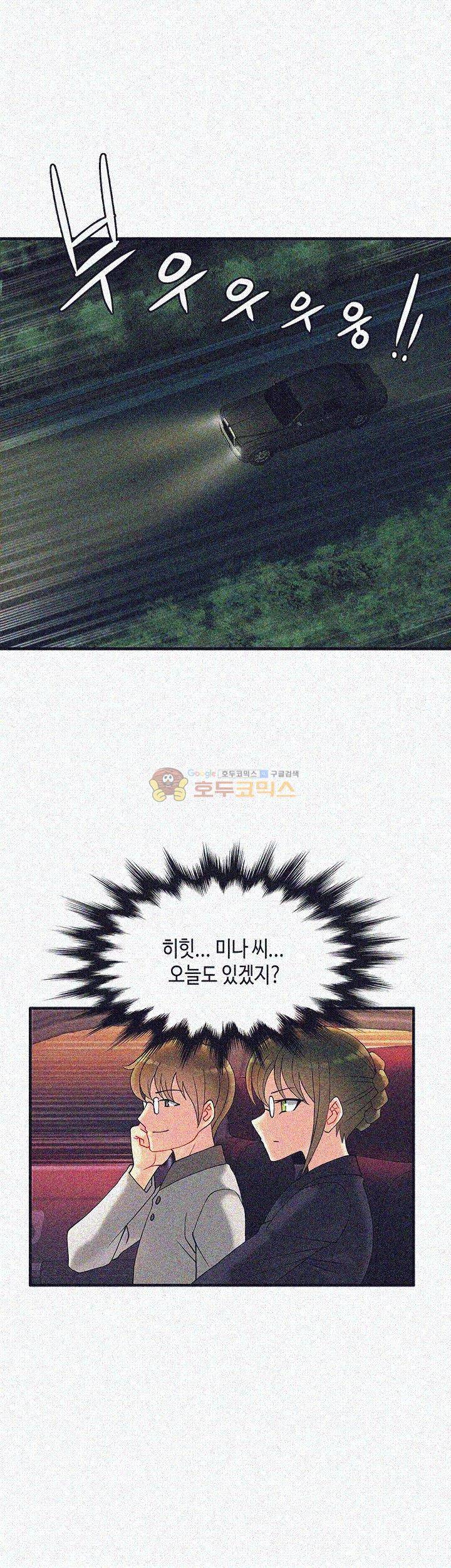 위대한 유산(탑툰) 13화 4