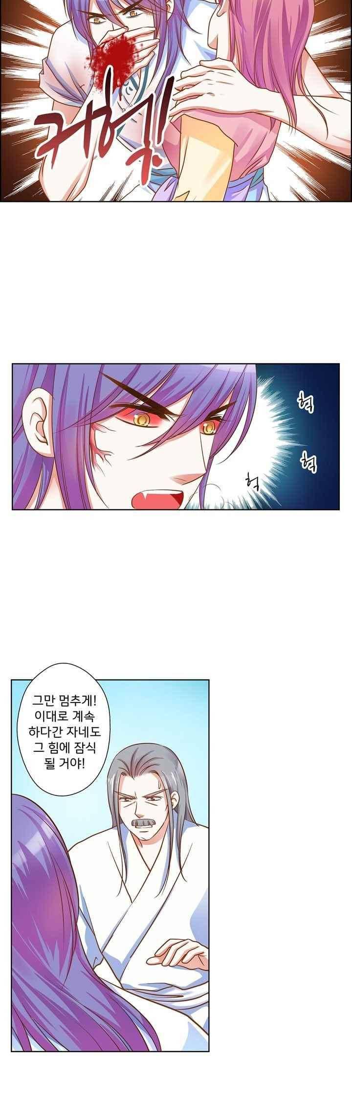 내 낭군님은 누구세요 69화 11