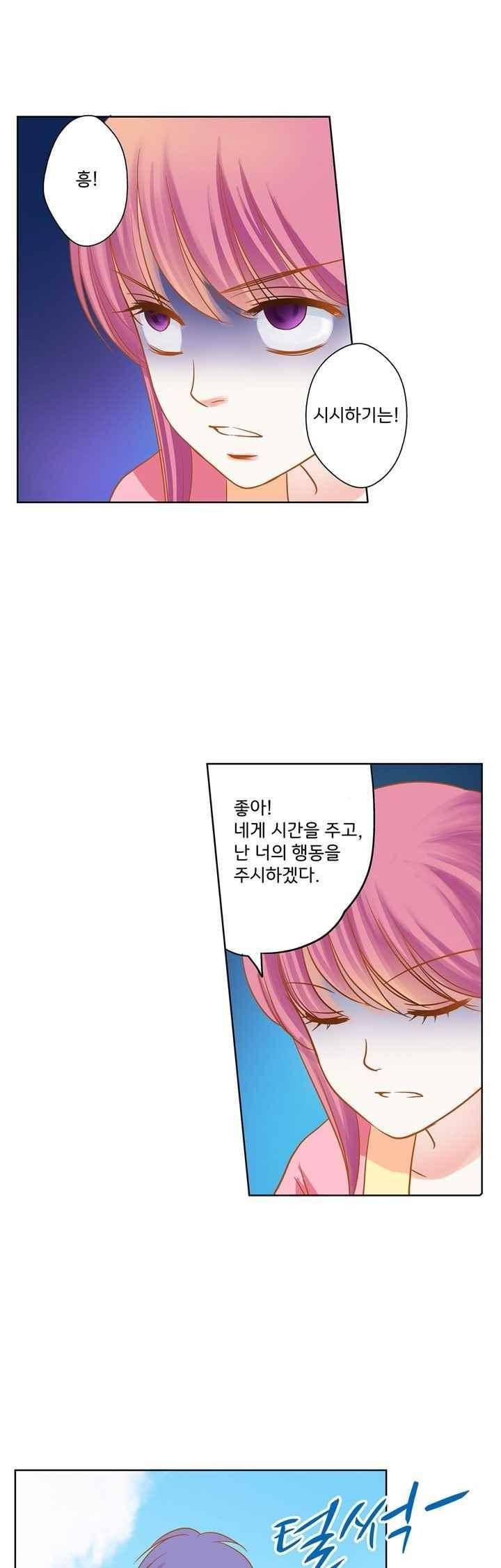 내 낭군님은 누구세요 69화 16
