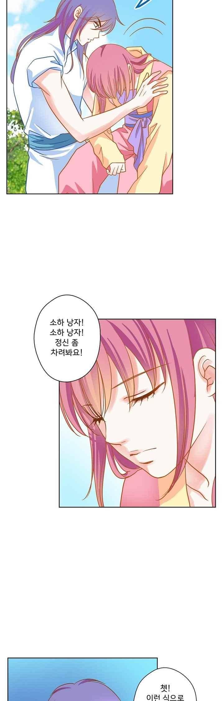 내 낭군님은 누구세요 69화 17