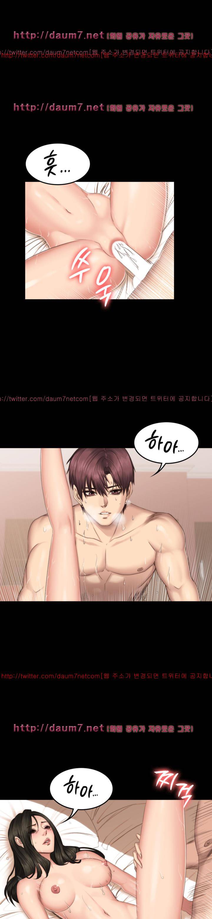 프로듀서 66화 1