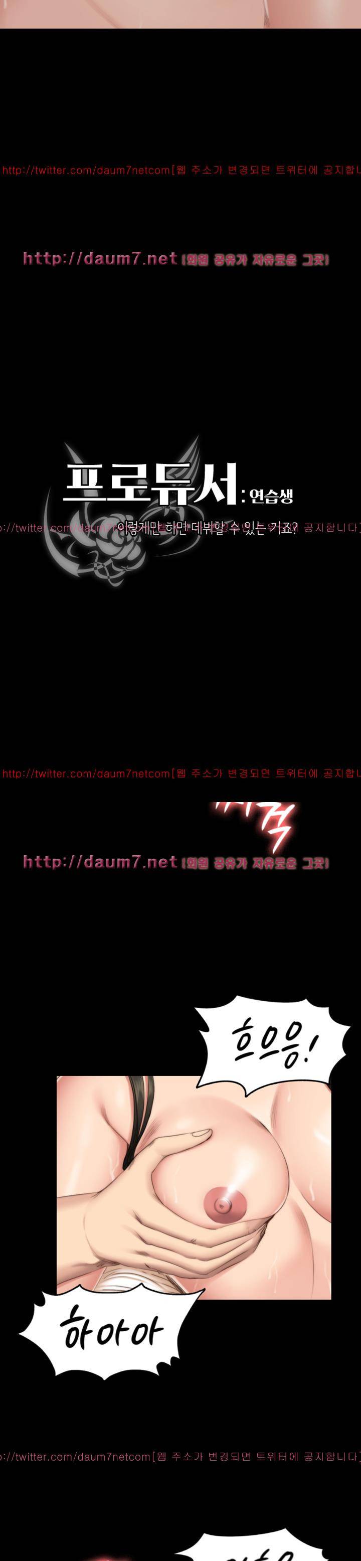프로듀서 66화 3
