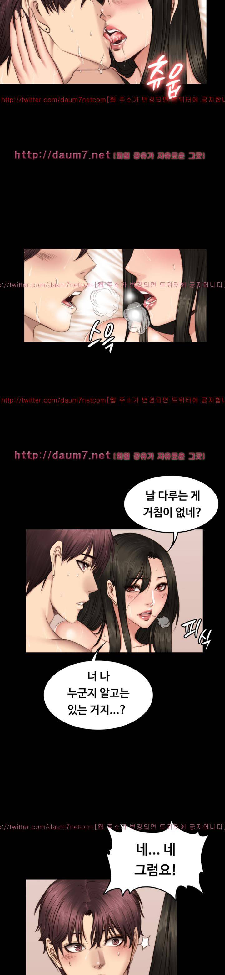 프로듀서 66화 5