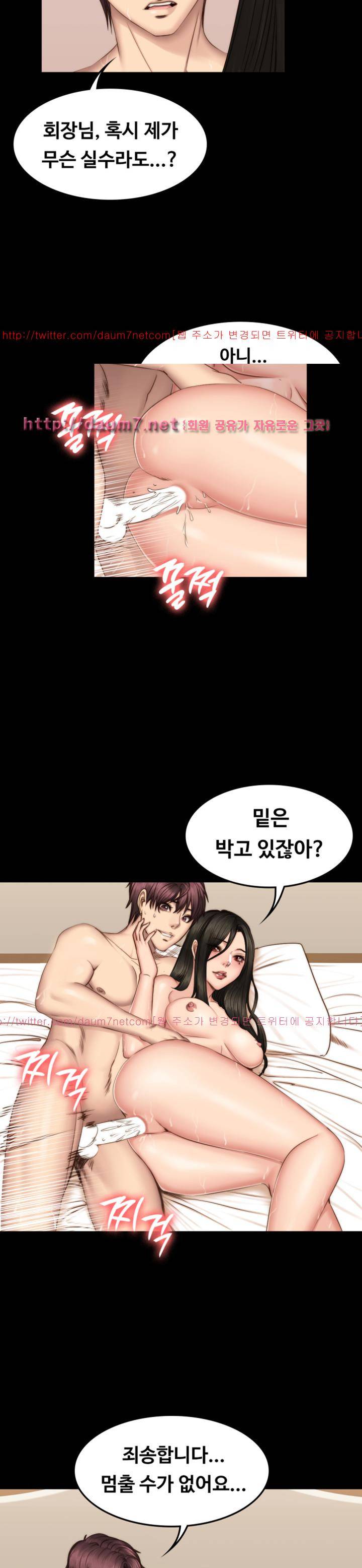 프로듀서 66화 6