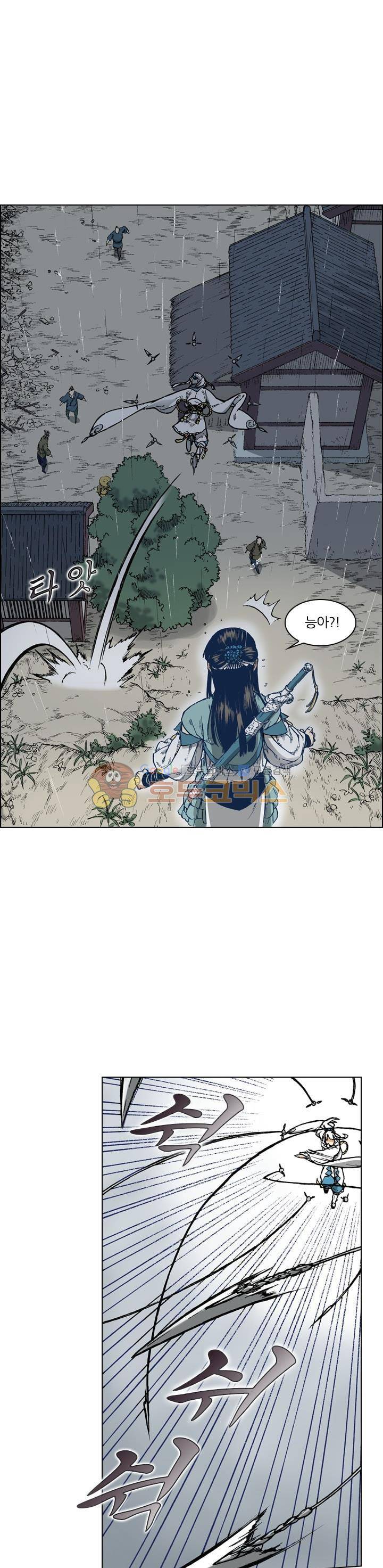 식야묘은: 밤을 그리는 퇴마사 43화 3
