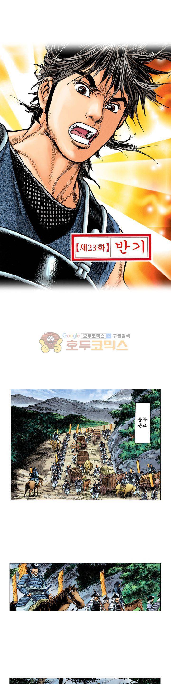 철포왕 23화 1