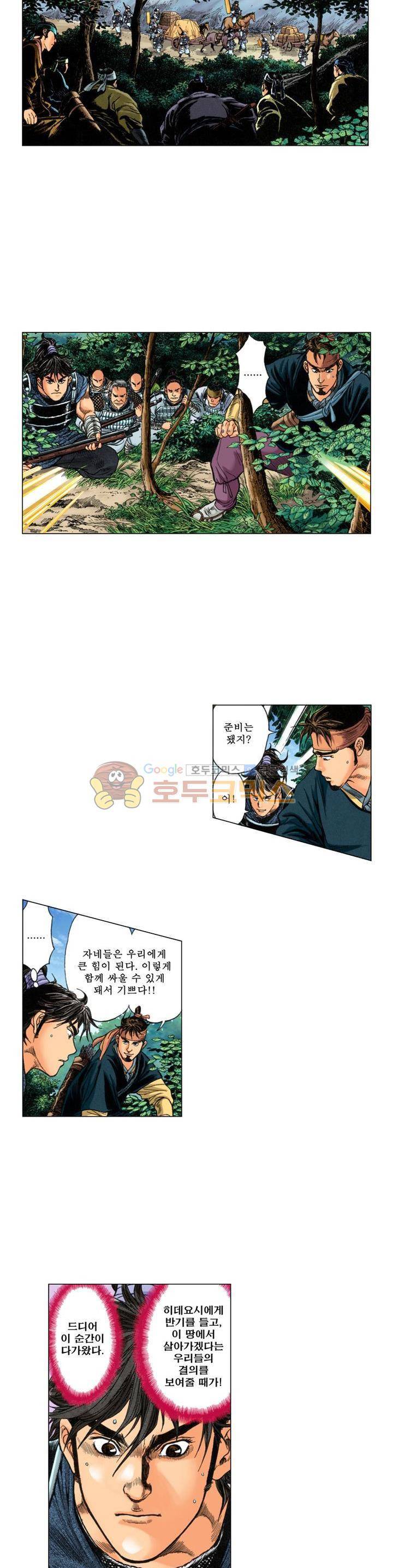 철포왕 23화 2