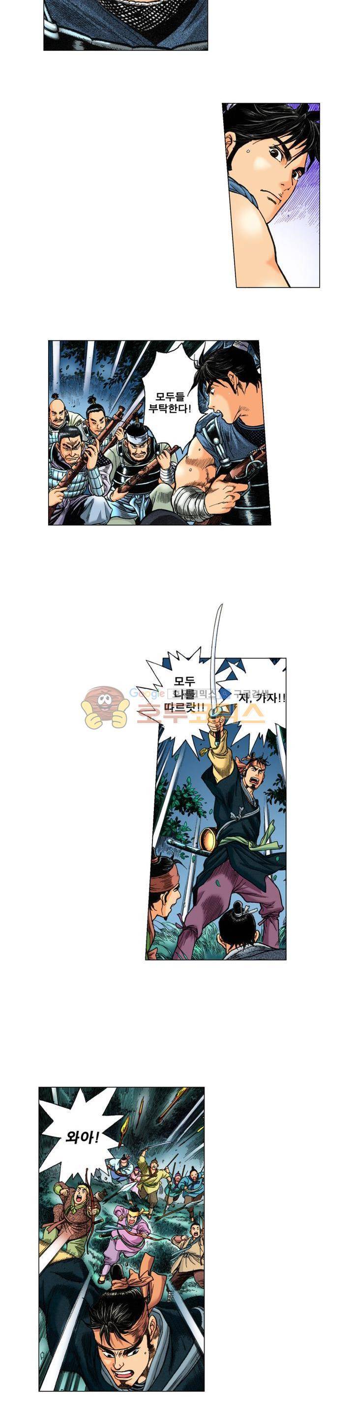 철포왕 23화 3