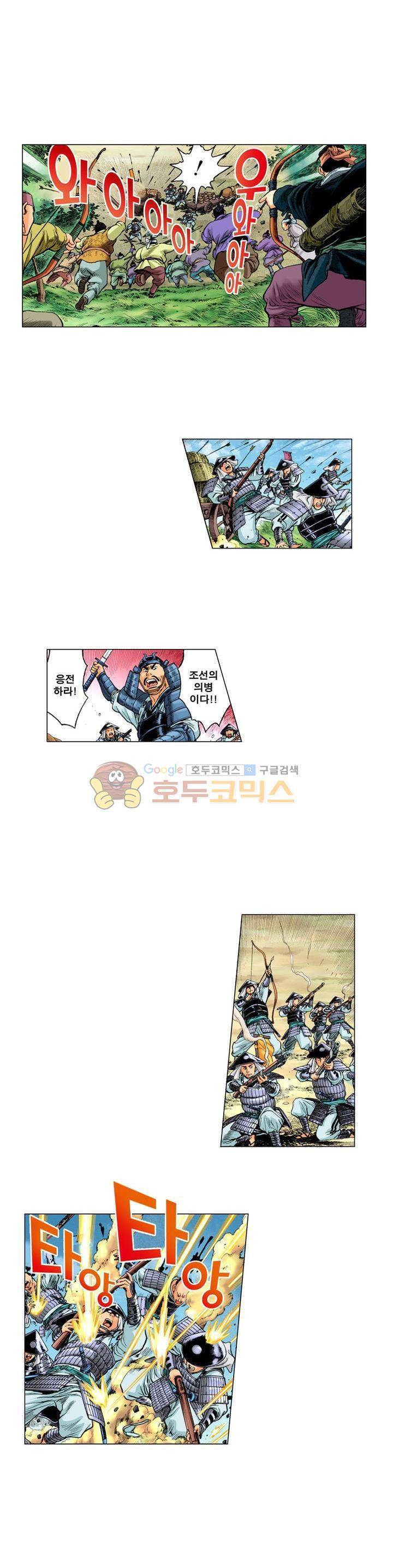 철포왕 23화 4