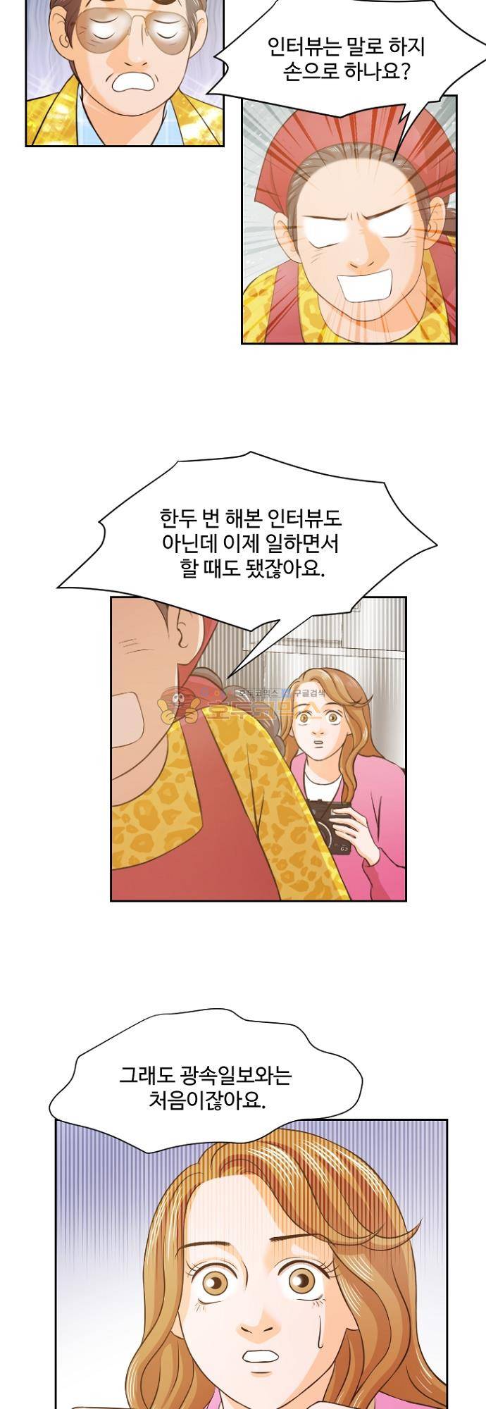 탐식보도 80화 3