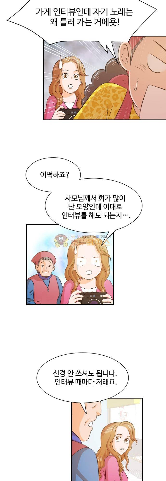 탐식보도 80화 5