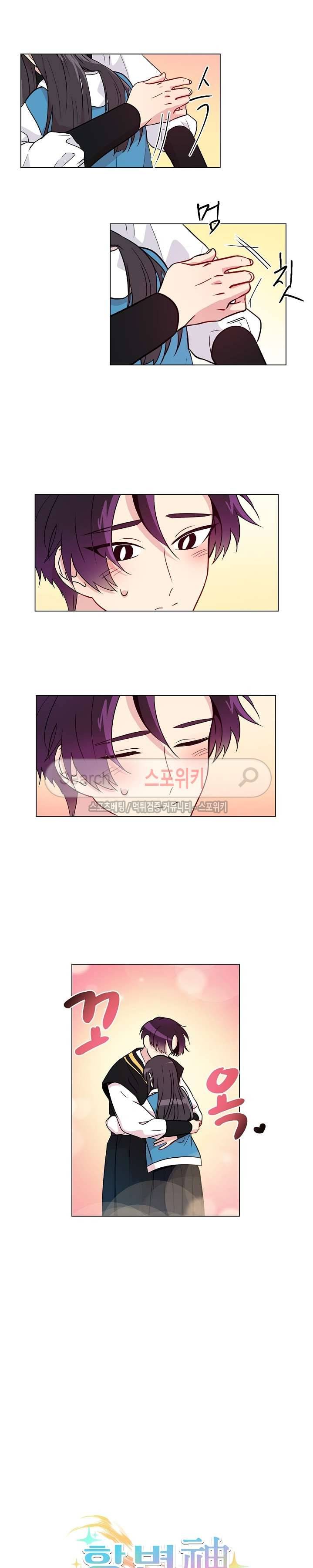항변신 33화 2
