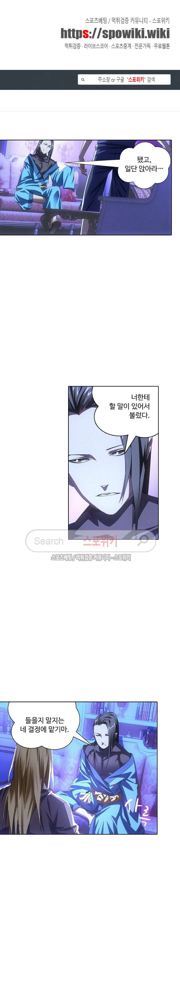 위저드 셰프 27화 1