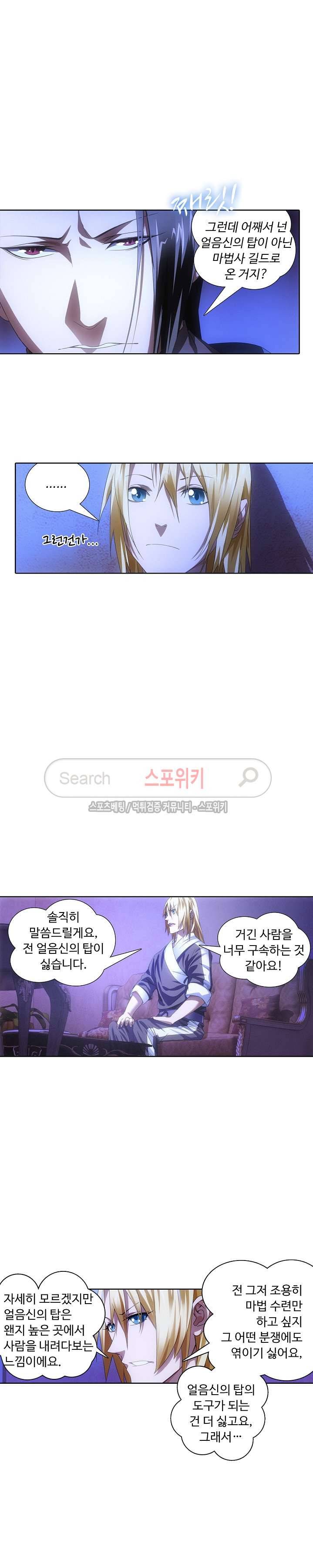 위저드 셰프 27화 4