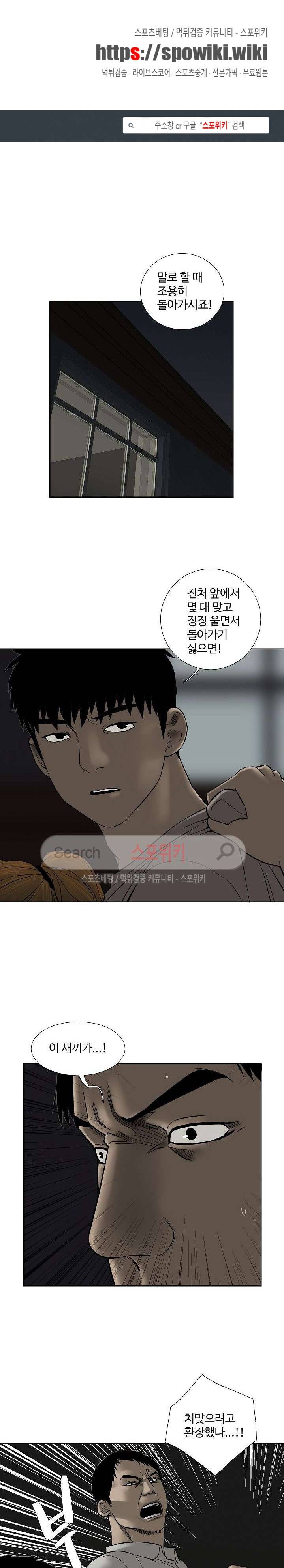 인더룸 32화 1
