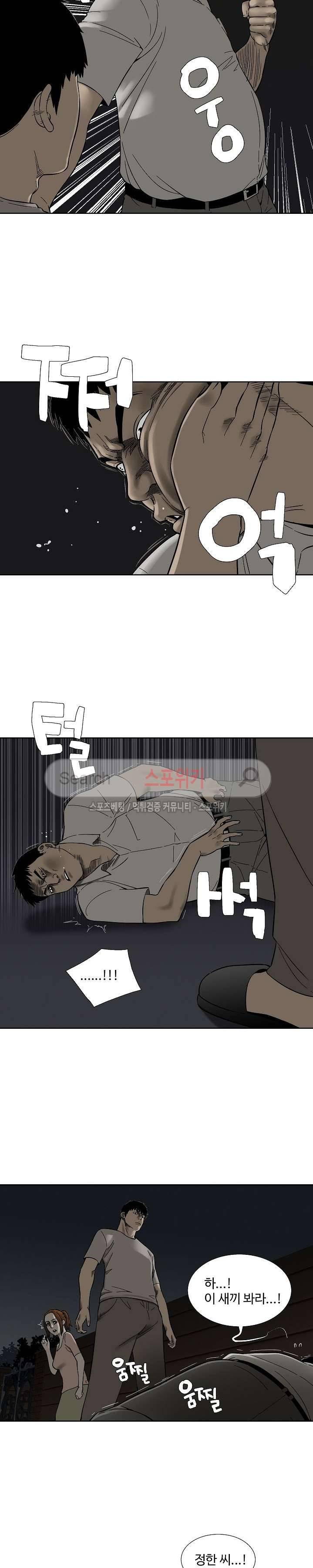 인더룸 32화 2