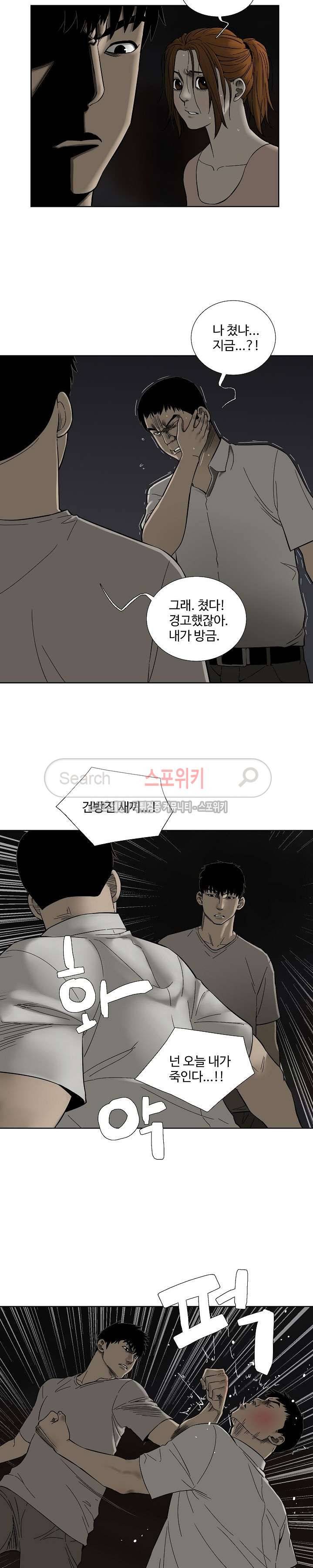 인더룸 32화 3