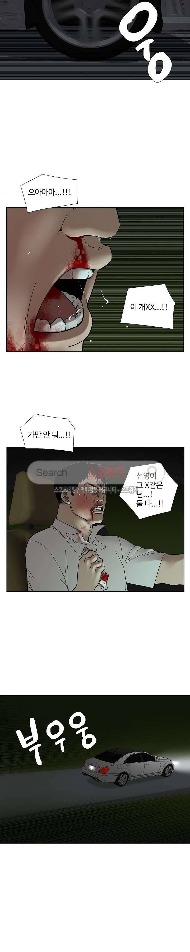 인더룸 32화 5