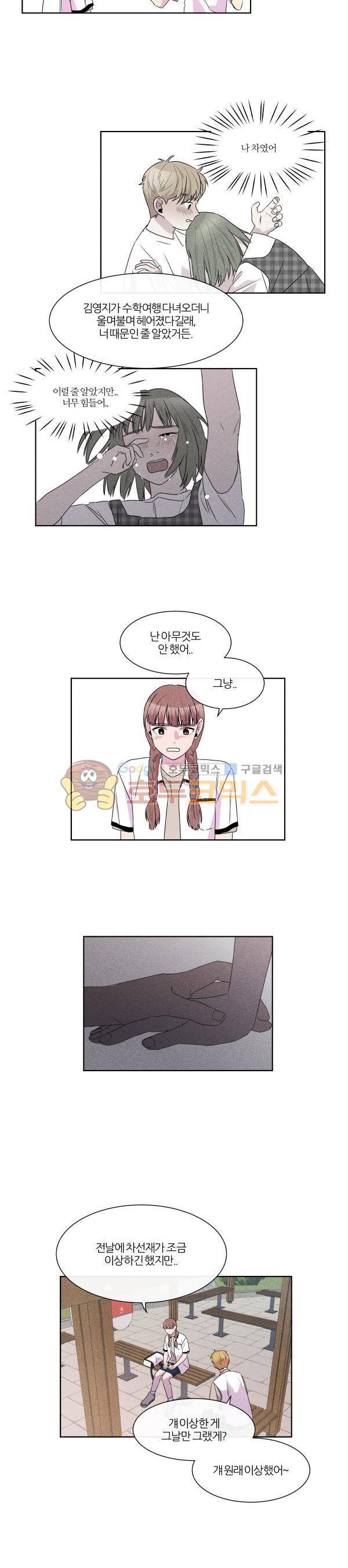 우리사이 30cm 82화 3