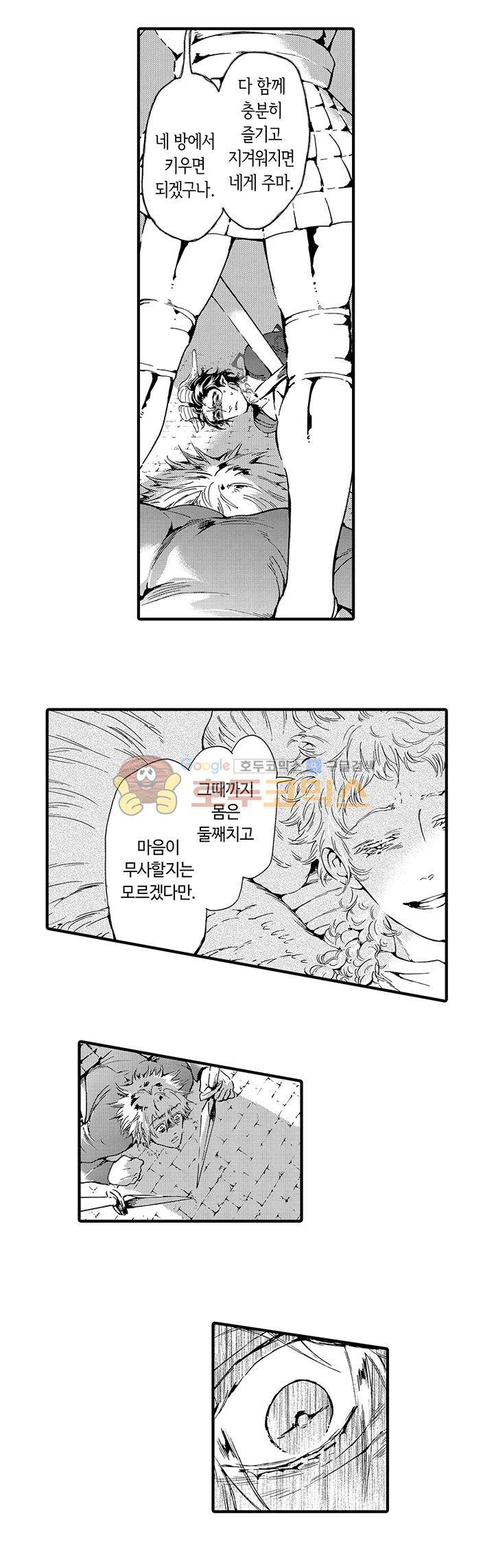 연옥의 밀레니엄 14화 2