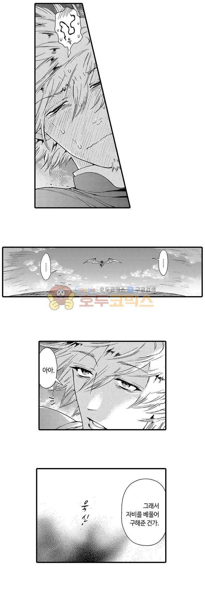 연옥의 밀레니엄 14화 9