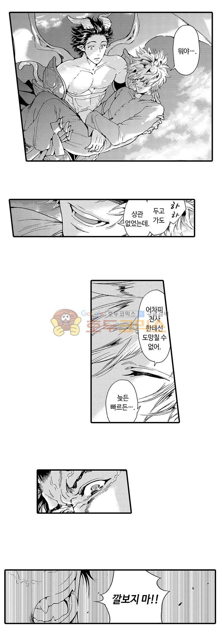 연옥의 밀레니엄 14화 10