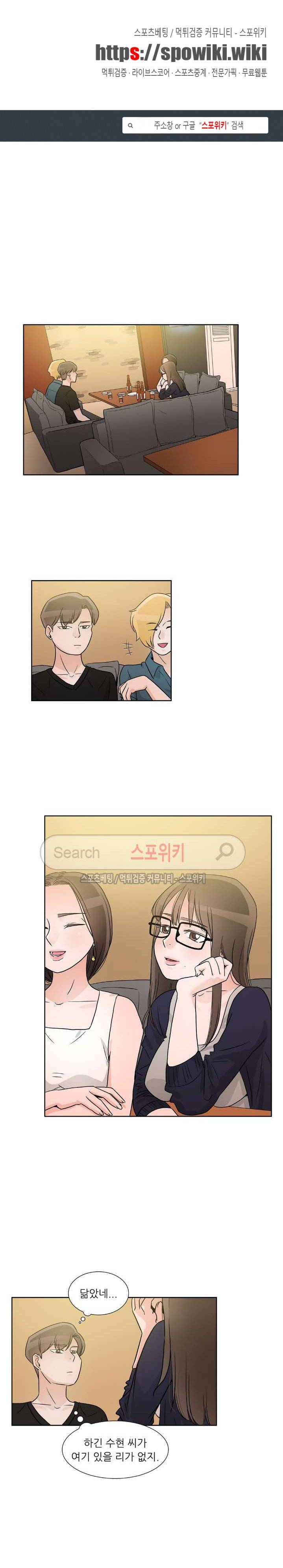 6번 남은 남자 22화 1