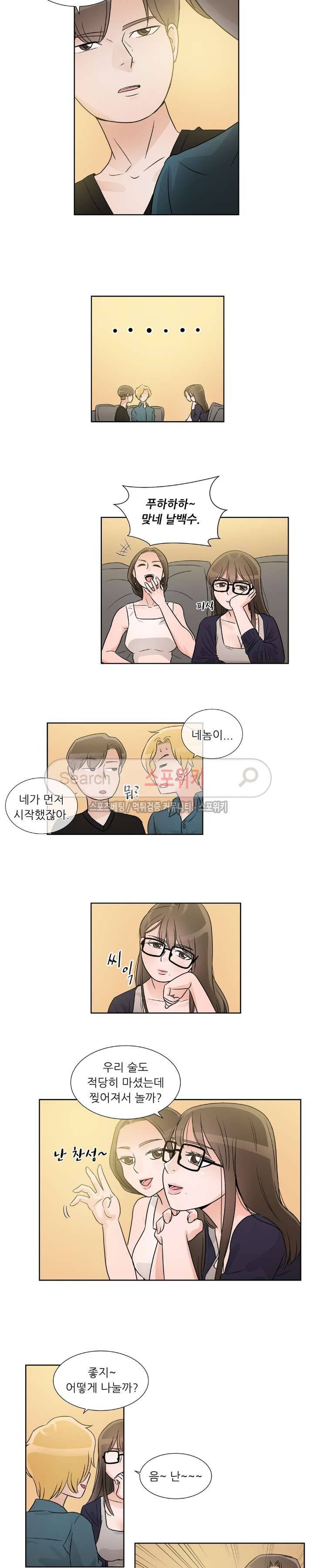 6번 남은 남자 22화 4