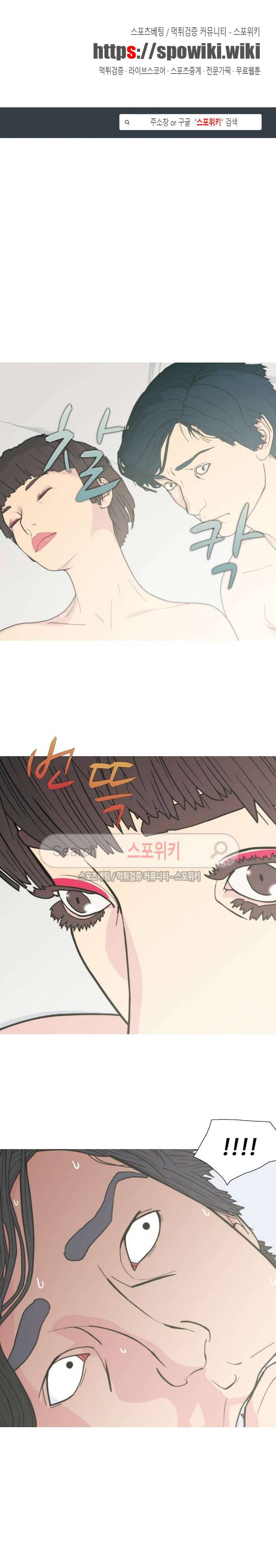 찐한 우정 34화 1