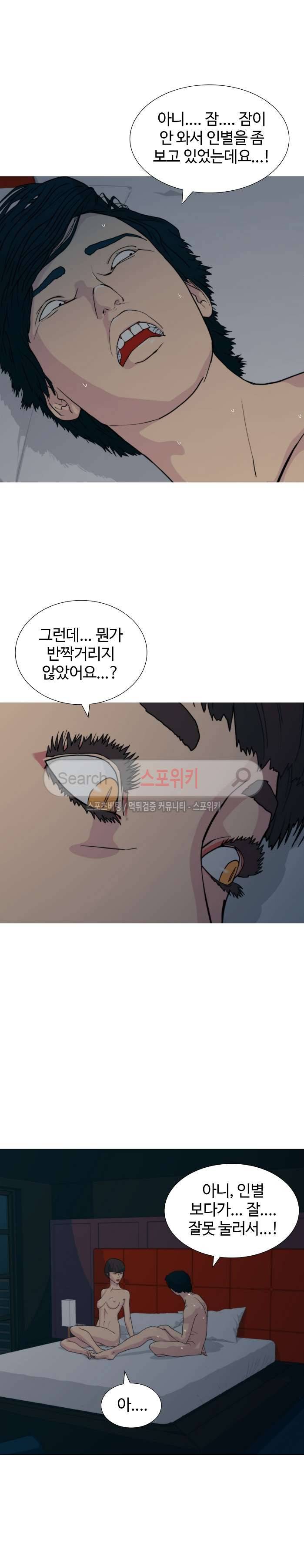 찐한 우정 34화 3