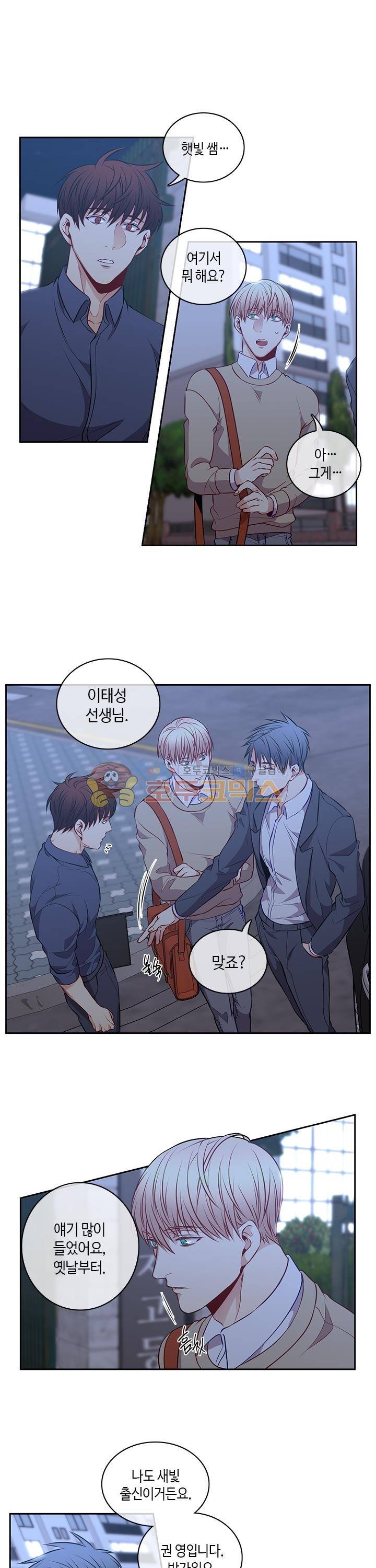 새빛남고 학생회 고문입니다 24화 - [시즌1 완결] 1