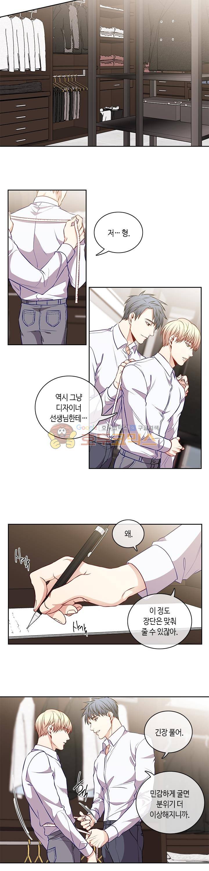 새빛남고 학생회 고문입니다 24화 - [시즌1 완결] 8