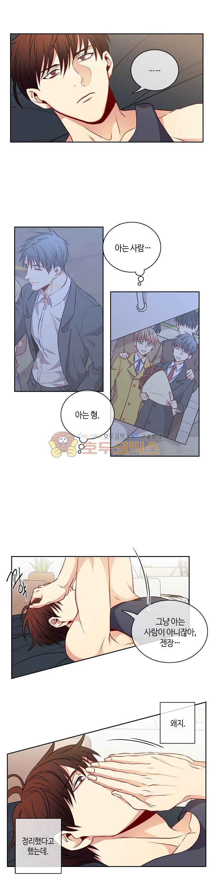 새빛남고 학생회 고문입니다 24화 - [시즌1 완결] 13